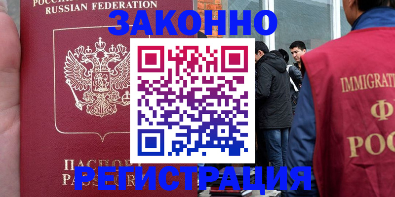 прописка для кредита в Подпорожье