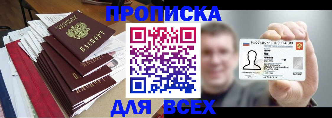 временная регистрация гарантия в Подпорожье