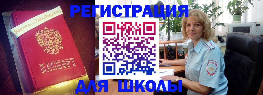 прописка для военкомата в Подпорожье