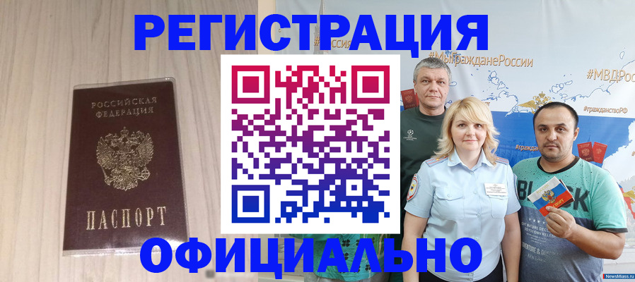 временная регистрация законно в Подпорожье