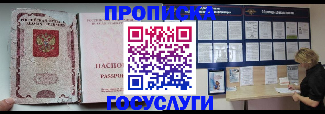 временная регистрация недорого в Подпорожье