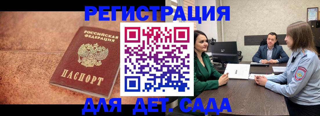 прописка иностранных граждан в Подпорожье
